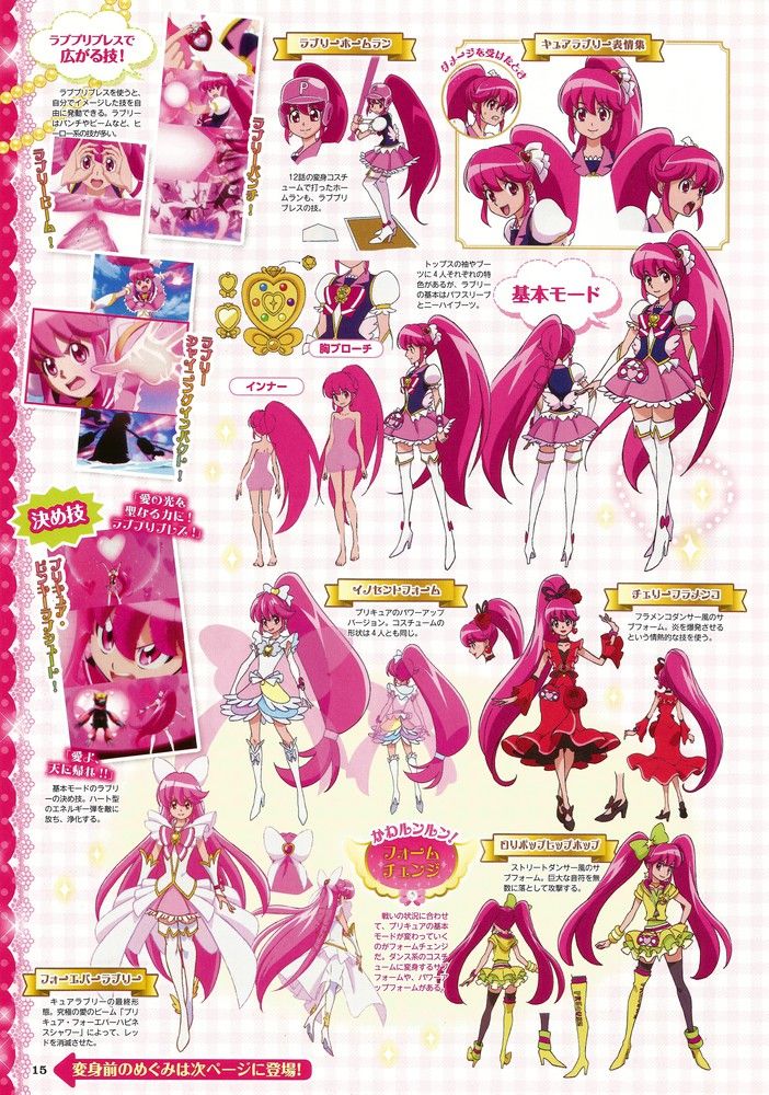 Precure おしゃれまとめの人気アイデア Pinterest Joseph プリキュア イラスト イラスト ハピネスチャージプリキュア Precure おしゃれまとめの人気アイデア Pinterest Joseph プリキュア イラスト イラスト ハピネスチャージプリキュア