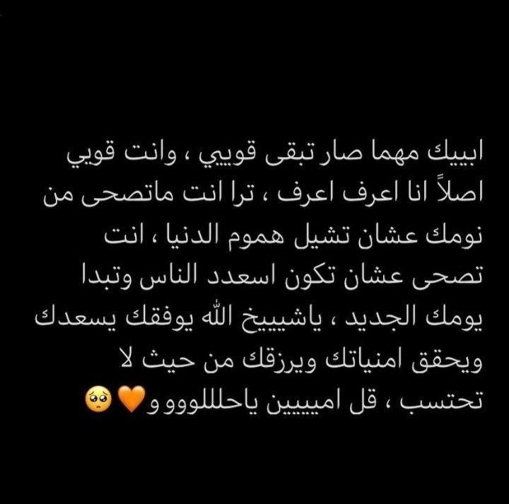 Pin By سما على Boyfriend In 2021 دراسة مضحكة يقتبس الأصدقاء اقتباسات Love Smile
