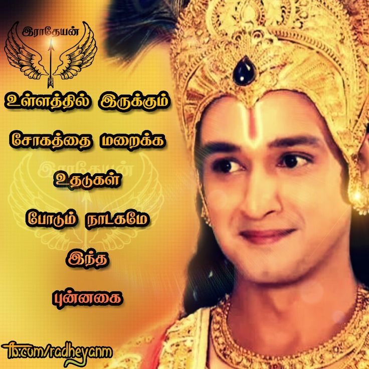 72 best mahabharat in tamil quote images on Pinterest | Krishna quotes