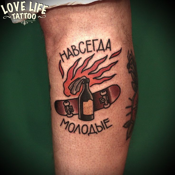 Retro first time tattoo outdoor