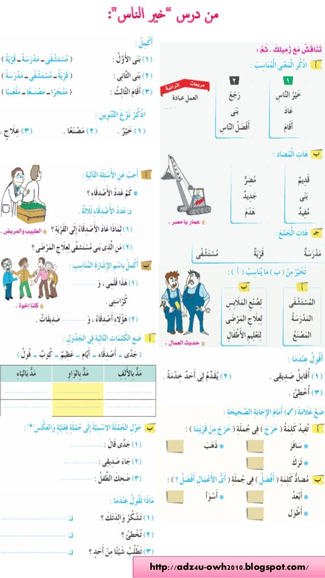 تدريبات اللغة العربية لكتاب سلاح التلميذ الصف الثانى الابتدائى الترم