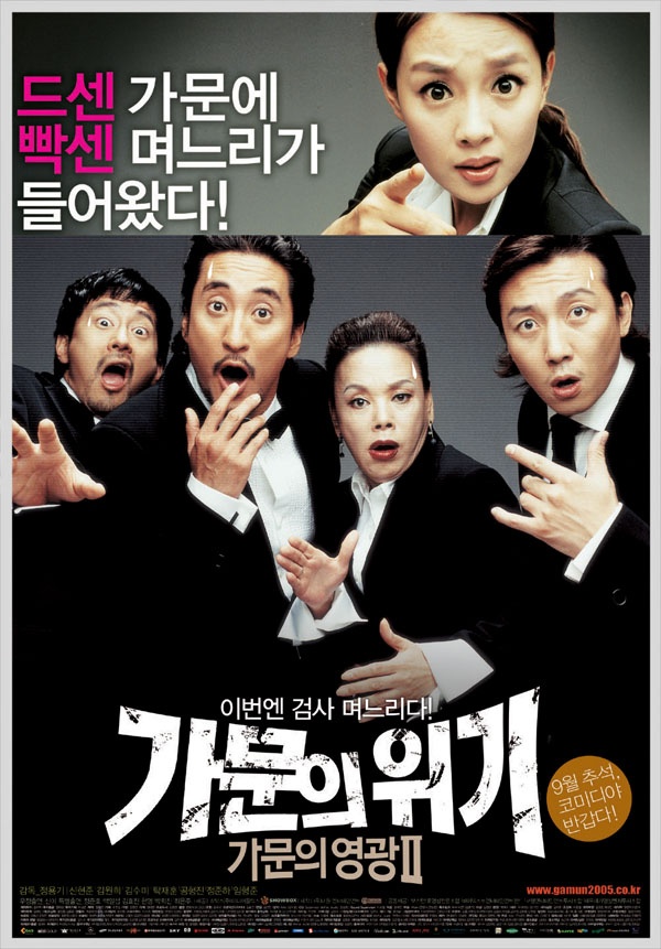 Penthouse K-Drama에 있는 핀