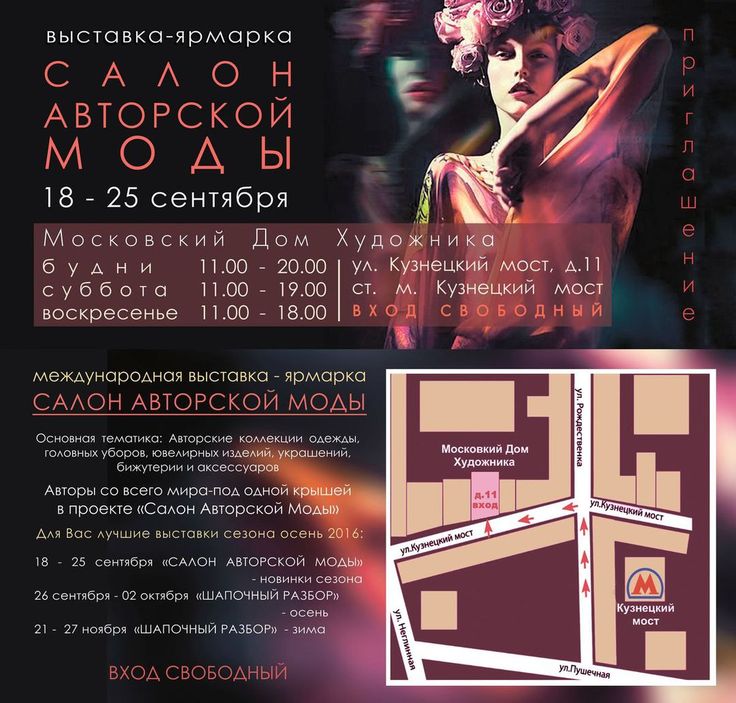 Модный лён и трикотаж на кузнецком мосту Модный лён и трикотаж на кузнецком мосту