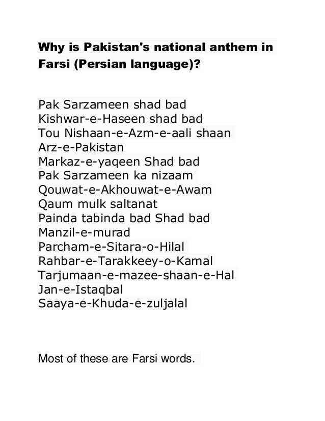 pak sar zameen shad bad