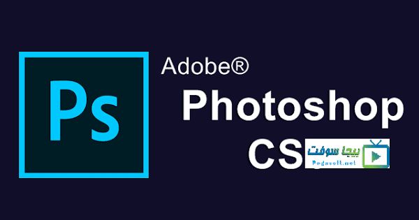 تحميل برنامج فوتوشوب Cs كامل مجانا Photoshop Cs In 2021 تعديل الصور