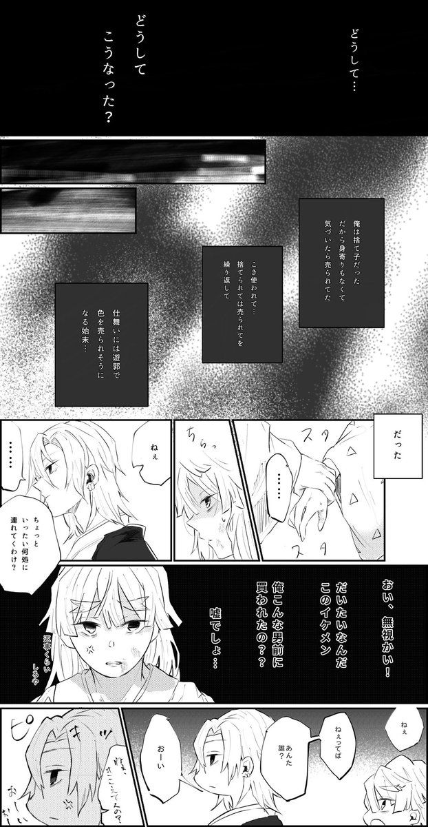 2 2 Noaの漫画 漫画 転生 宇髄 2 2 Noaの漫画 漫画 転生 宇髄