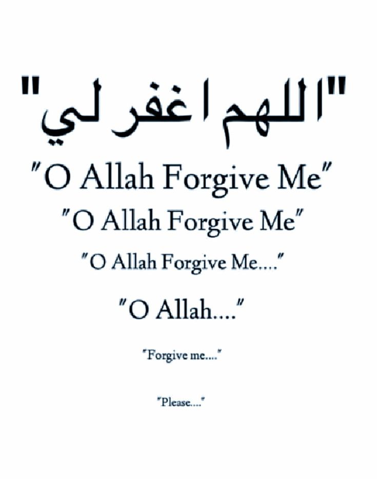 Ohhh Allah Forgive Me Please Forgive Me Quotes Gratitude Quotes Ohhh Allah Forgive Me Please Forgive Me Quotes Gratitude Quotes