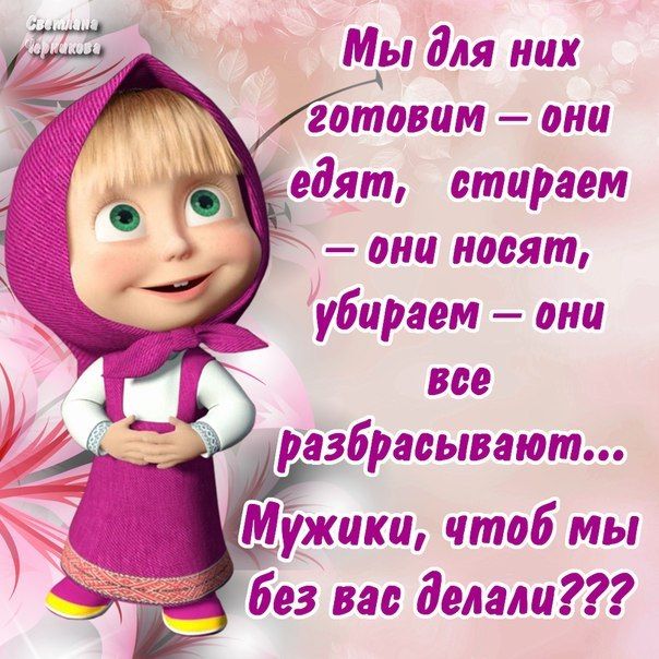 Днем, открытки надписью приколы