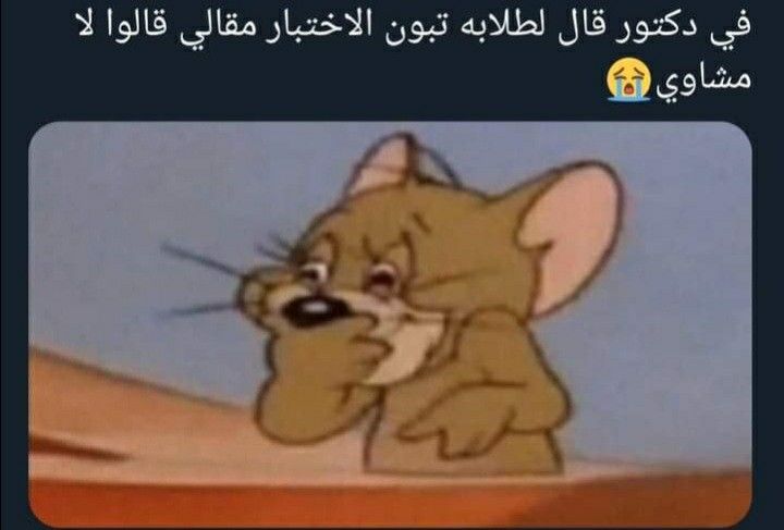 هههههههههههه هههههههههههه هههههههههههه هههههههههههه بطنيي بموتت In 2021 Disney Characters Winnie The Pooh Fictional Characters