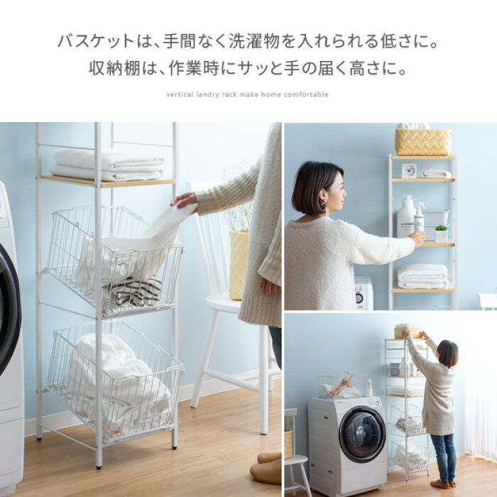 楽天市場 ランドリーバスケット ワイヤー 2段 洗濯かご おしゃれ 洗濯カゴ ランドリーボックス スリム 洗面所 ランドリー収納 収納 隙間収納 ランドリーラック 洗濯物入れ かわいい シンプル 西海岸 ワイヤーバスケット 棚付きランドリーバスケット Alco アルコ ハイ 楽天市場 ランドリーバスケット ワイヤー 2段 洗濯かご おしゃれ 洗濯カゴ ランドリーボックス スリム 洗面所 ランドリー収納 収納 隙間収納 ランドリーラック 洗濯物入れ かわいい シンプル 西海岸 ワイヤーバスケット 棚付きランドリーバスケット Alco アルコ ハイ