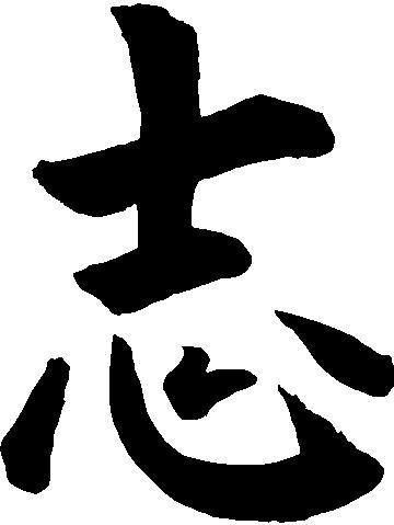 Chinese symbols fuck you