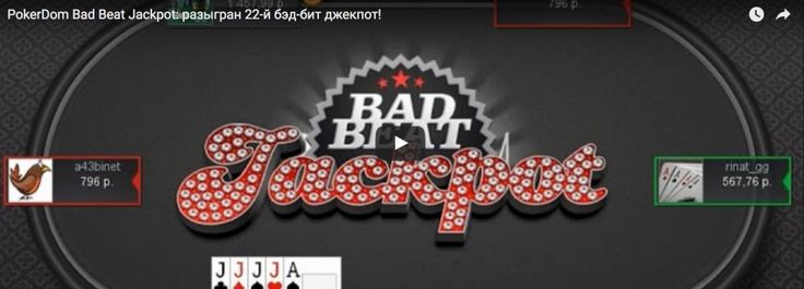 по какому каналу разыгрывают джекпот по какому каналу разыгрывают джекпот