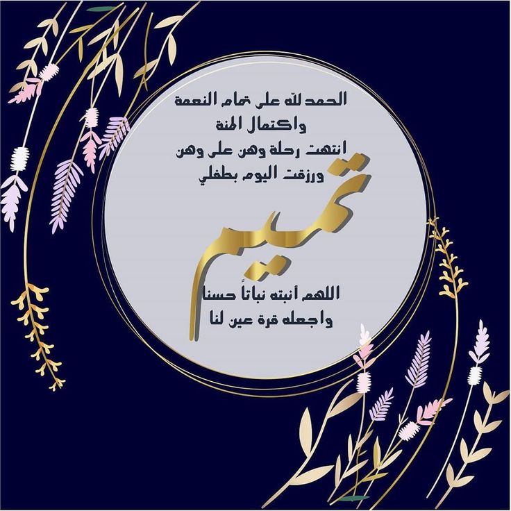 بشارة مولود Baby Boy Cards Baby Crafts Diy Boy Cards