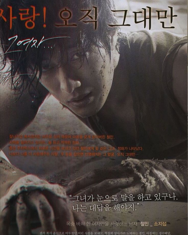 so ji sub korean movie 54 best always only you korean movie images on pinterest so ji sub korean movie 54 best always only you korean movie images on pinterest