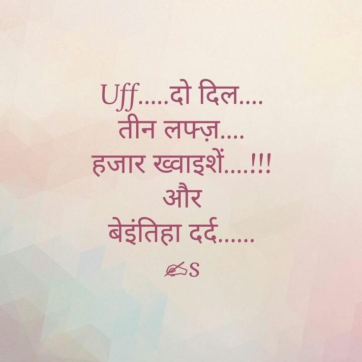 The 25+ best Punjabi love quotes ideas on Pinterest ... The 25+ best Punjabi