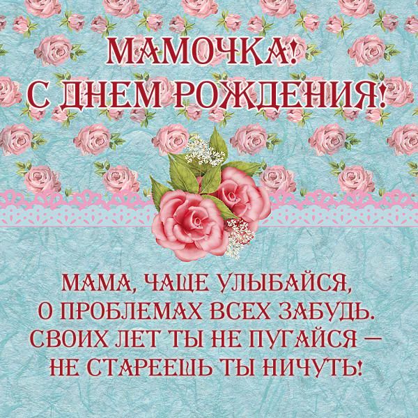 Новогодние движущиеся, картинки поздравления про маму