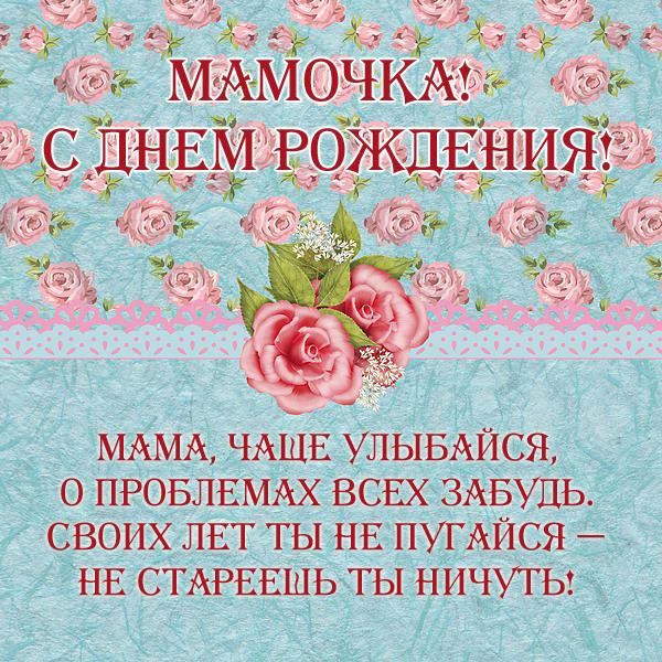 Поздравление Молодым Мамочкам