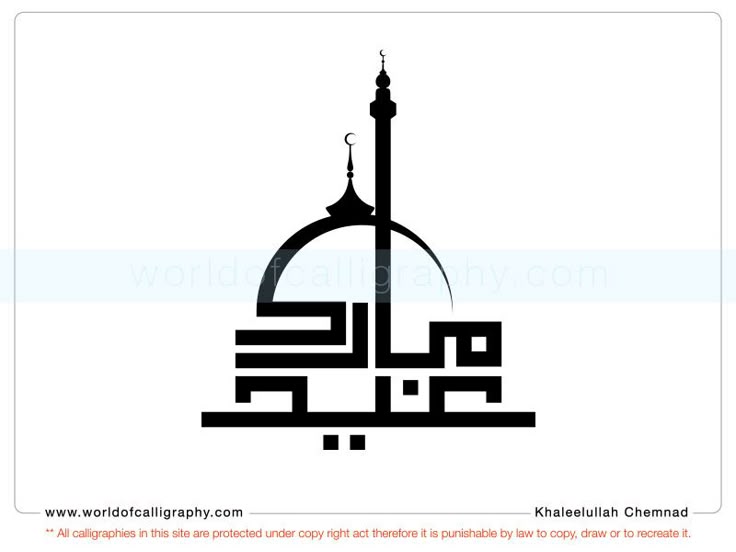 28 best Eid Mubarak Calligraphy Free New images on Pinterest - eid card templates 28 best Eid Mubarak Calligraphy Free New images on Pinterest - eid card templates