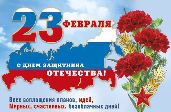 Besplatnye Otkrytki S 23 Fevralya Pozdravitelnye Otkrytki