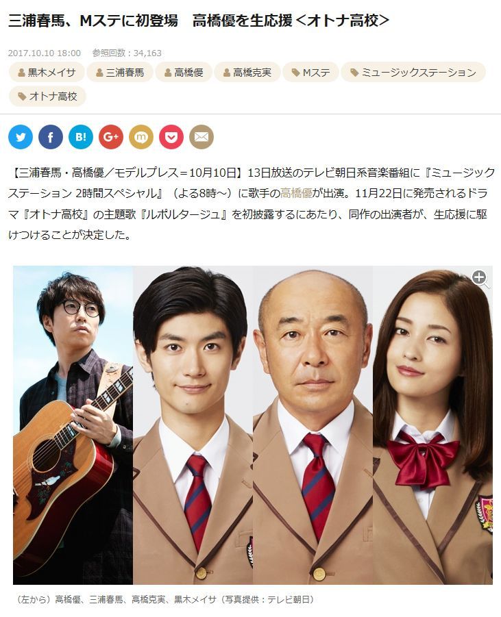 連日更新 オトナ高校 まとめ ぷっ すま 更新 高校 サンタマリア 連日更新 オトナ高校 まとめ ぷっ すま 更新 高校 サンタマリア