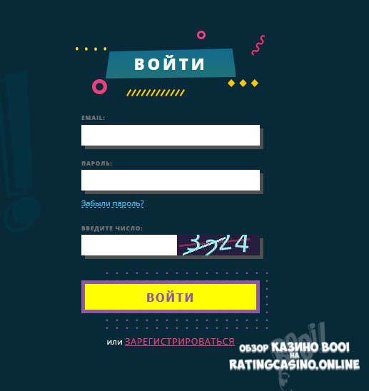 Booi казино регистрация Весь контент Rimma