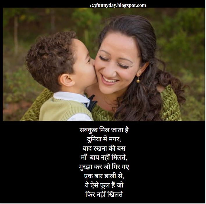 heart touching lines for mother in hindi Miss u mom