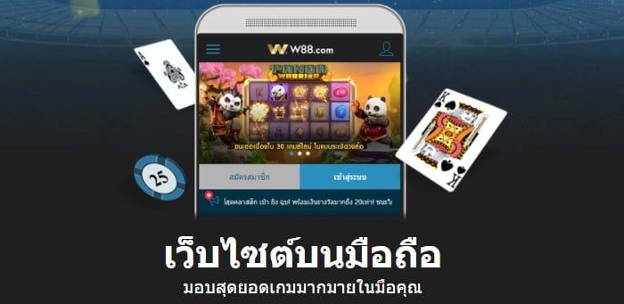 Image result for w88bkk