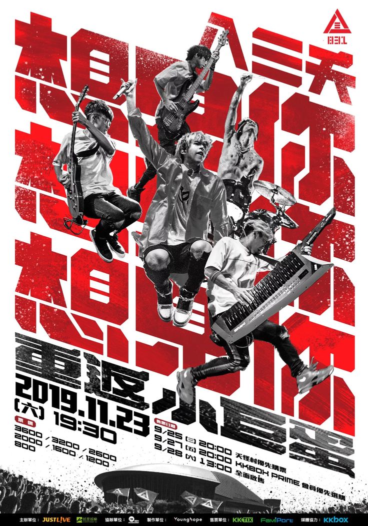 八三夭想見你想見你想見你 重返小巨蛋演唱會 Poster Design Poster Graphic Design 八三夭想見你想見你想見你 重返小巨蛋演唱會 Poster Design Poster Graphic Design