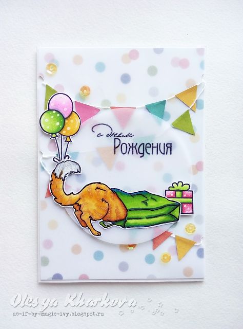 Special Day Cards: Задание № 135 Открытка на день рождения с животными