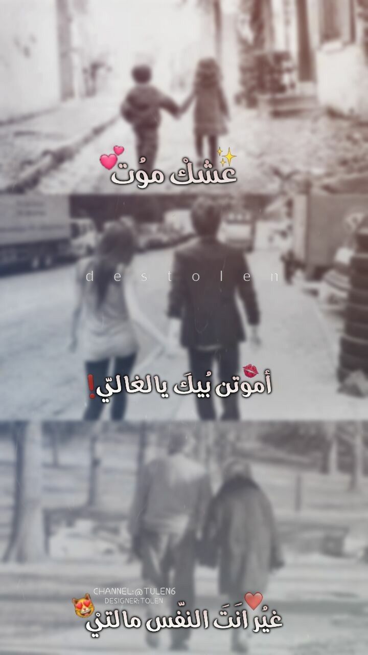 اعشك عشق جهال Love Photos Love Words Roman Love