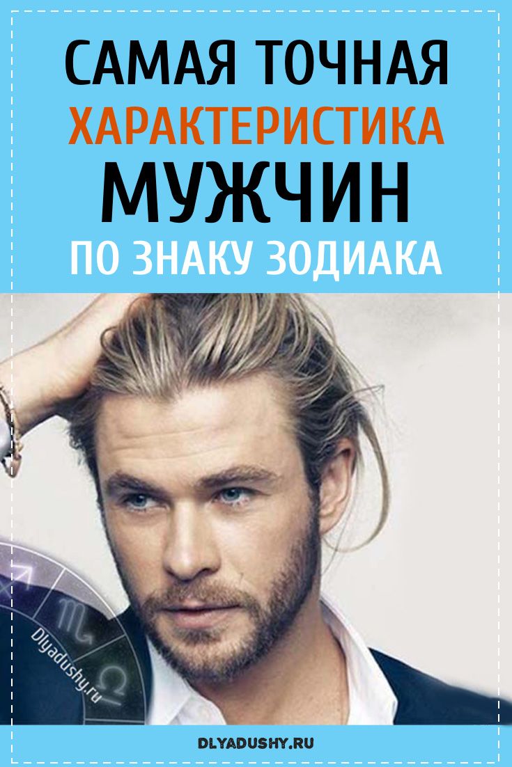 Овен характеристика для девушки Овен характеристика для девушки