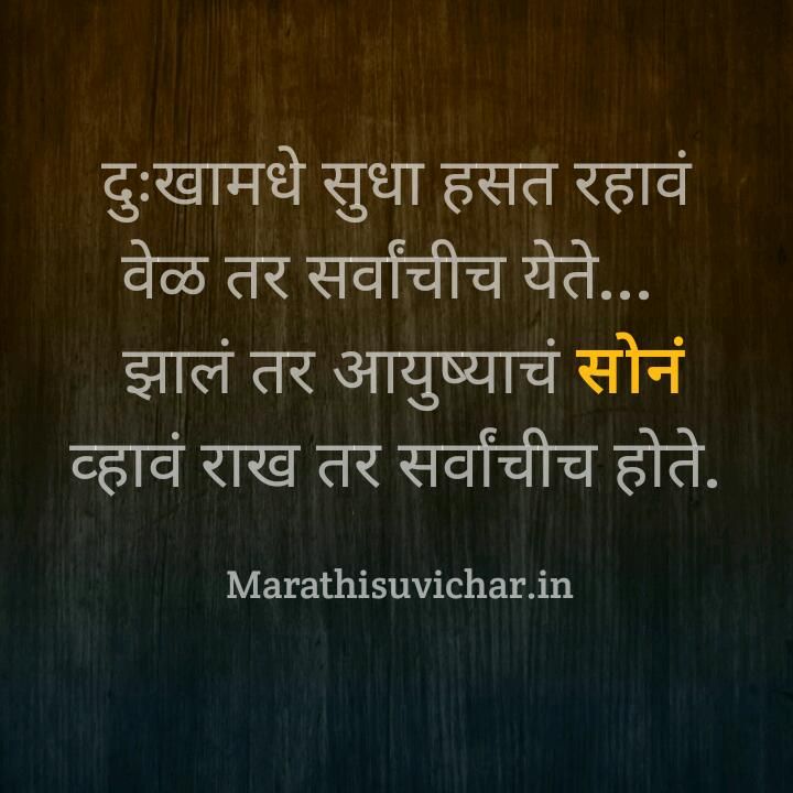 Khoya Meaning In Marathi Pin on Quotes