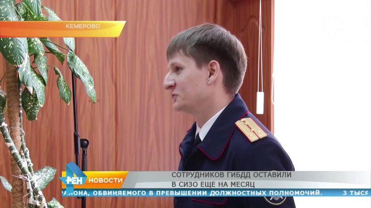 Знакомства Из Сизо Кемерово сизо знакомства кемерово из