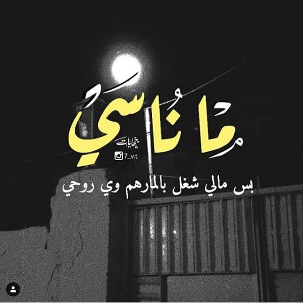 Pin By Anmar Fox On اشعار عراقية Mixed Feelings Quotes Photo Quotes Love Quotes