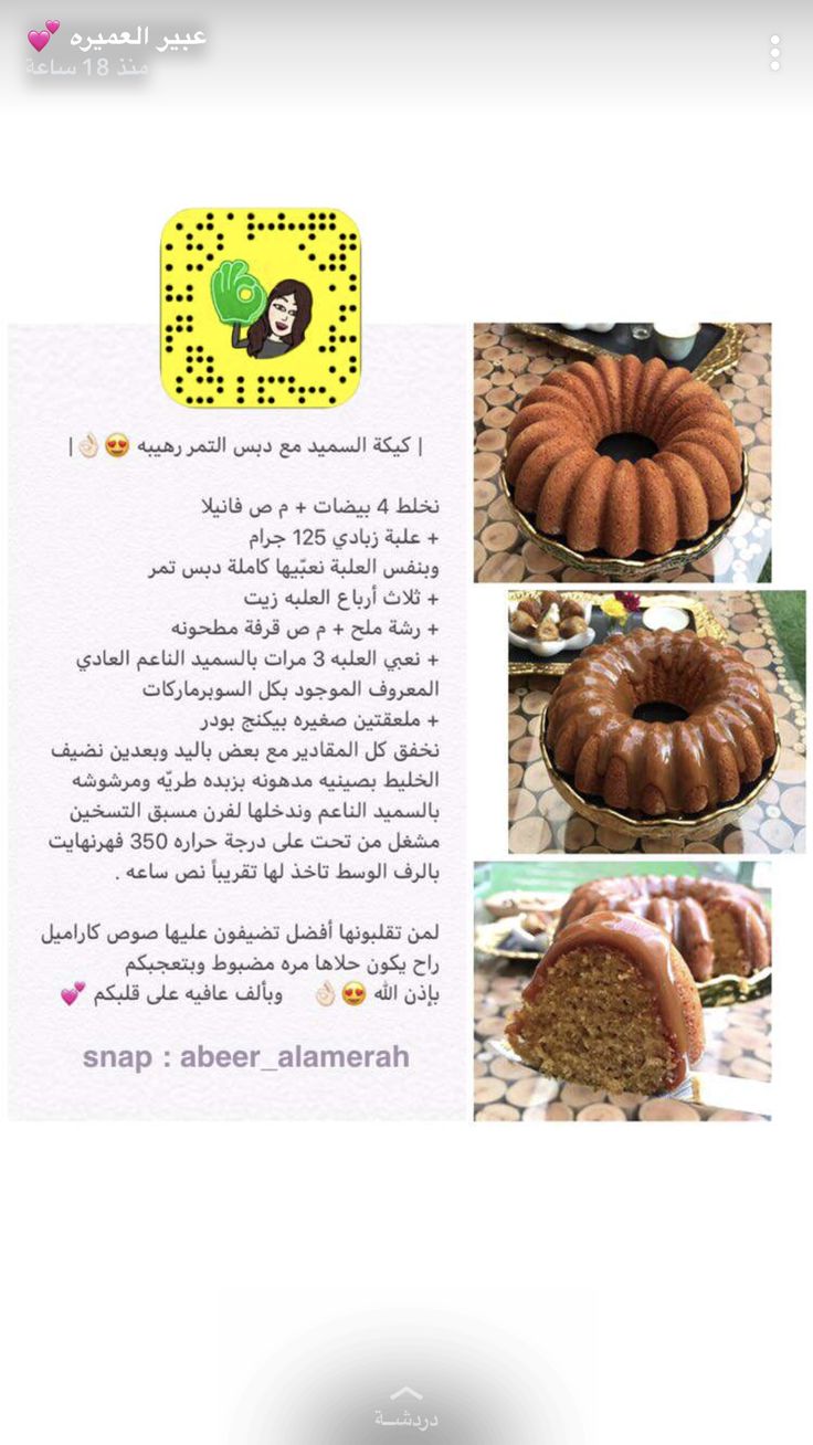 Pin by Khalid on طبخات Cake cookies, Arabic sweets Pin by Khalid on طبخات Cake cookies, Arabic sweets