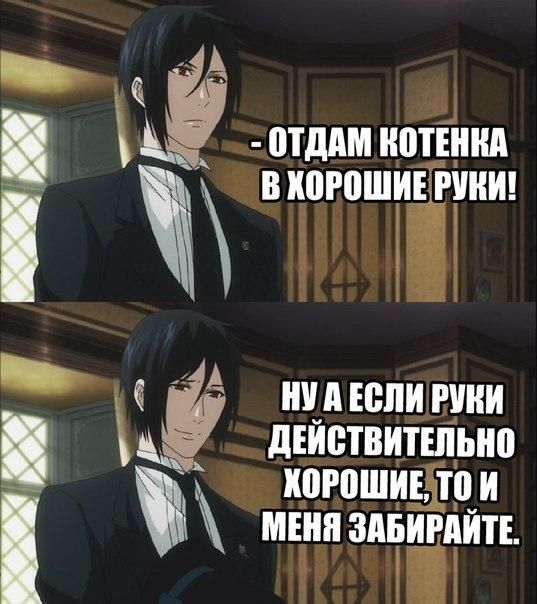 Картинки аниме с надписью отдамся в хорошие руки