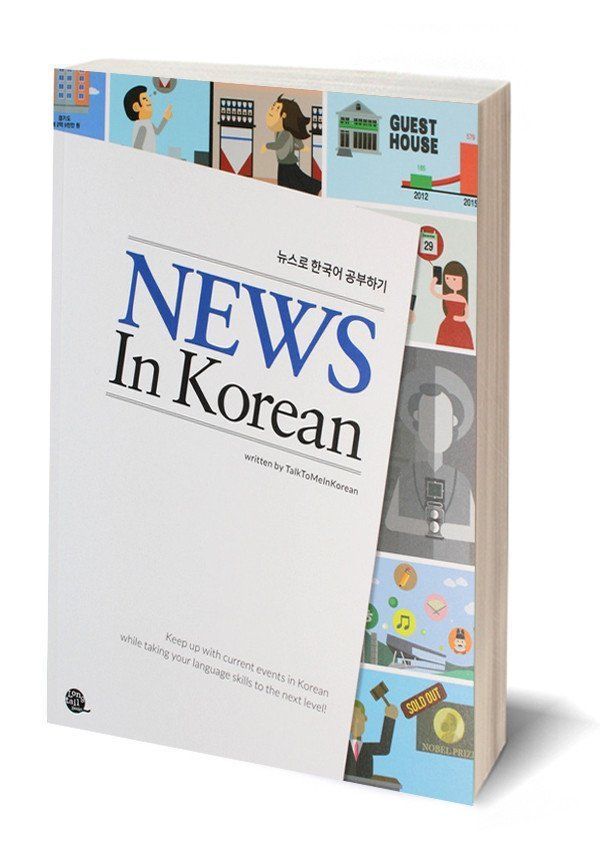 Talking to me in korean