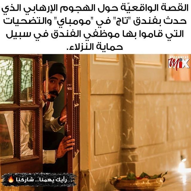 Hotel Mumbai Netflix Movies Full Movies Movies
