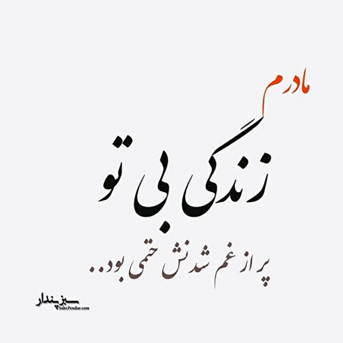 Pin By S Alone On Said Calligraphy Arabic Calligraphy Sayings