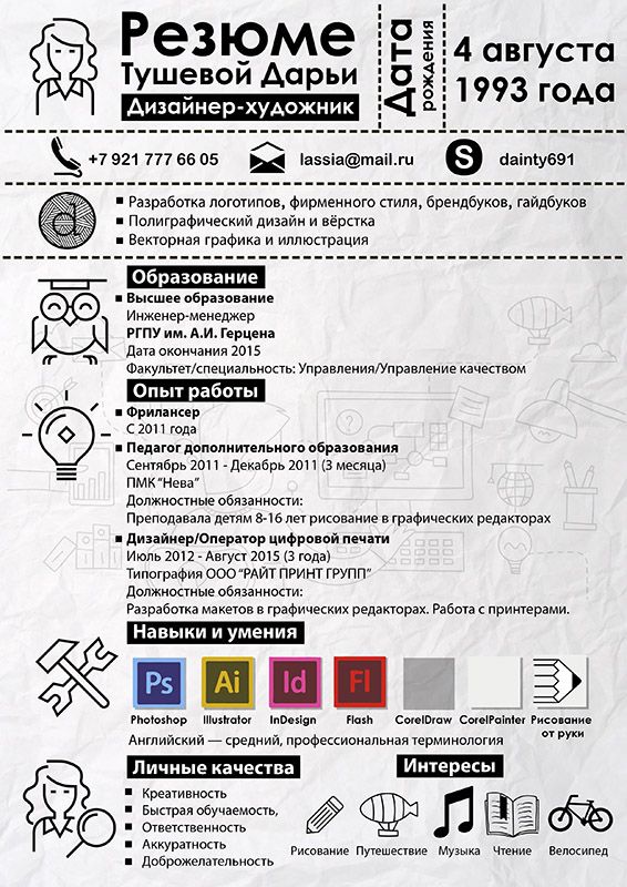домашние задания для алаликов