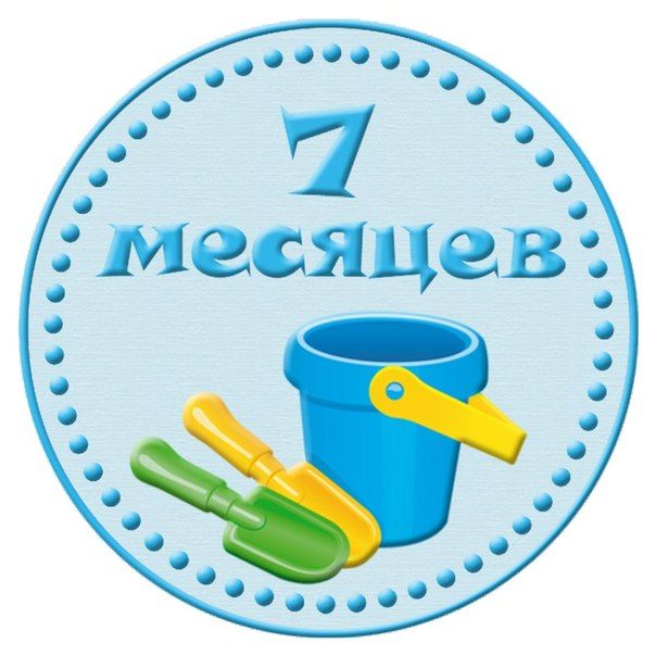Картинки с надписью мне 1 месяц