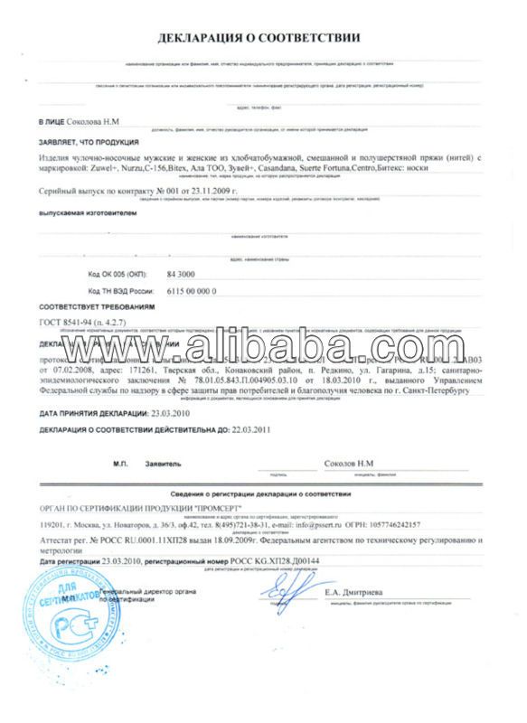 25 best сертификаты images on Pinterest Certificate, Fisher and Logo - certificate of conformance template 25 best сертификаты images on Pinterest Certificate, Fisher and Logo - certificate of conformance template
