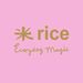 RICE A/S Denmark
