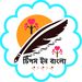 Tips In Bangla Provide Free Tips And Tricks - Beauty Tips, Health Tips, Motivational Tips, Love story, Bengali Best SMS And More Information