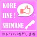 shimanetokusan