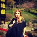 Ryokou Girl | Japan Based Travel Writer And Blogger