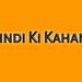 Moral Story in Hindi