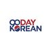 90daykorean