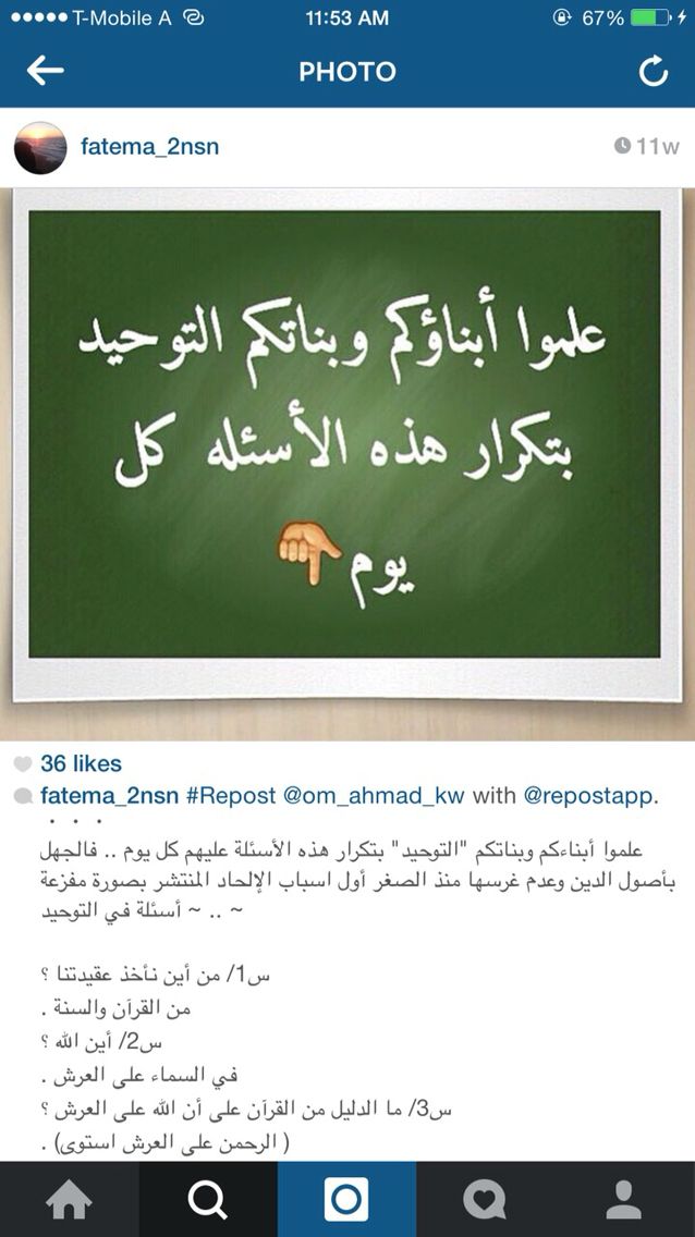 علموا أبناءكم التوحيد Arabic Calligraphy Photo Repost