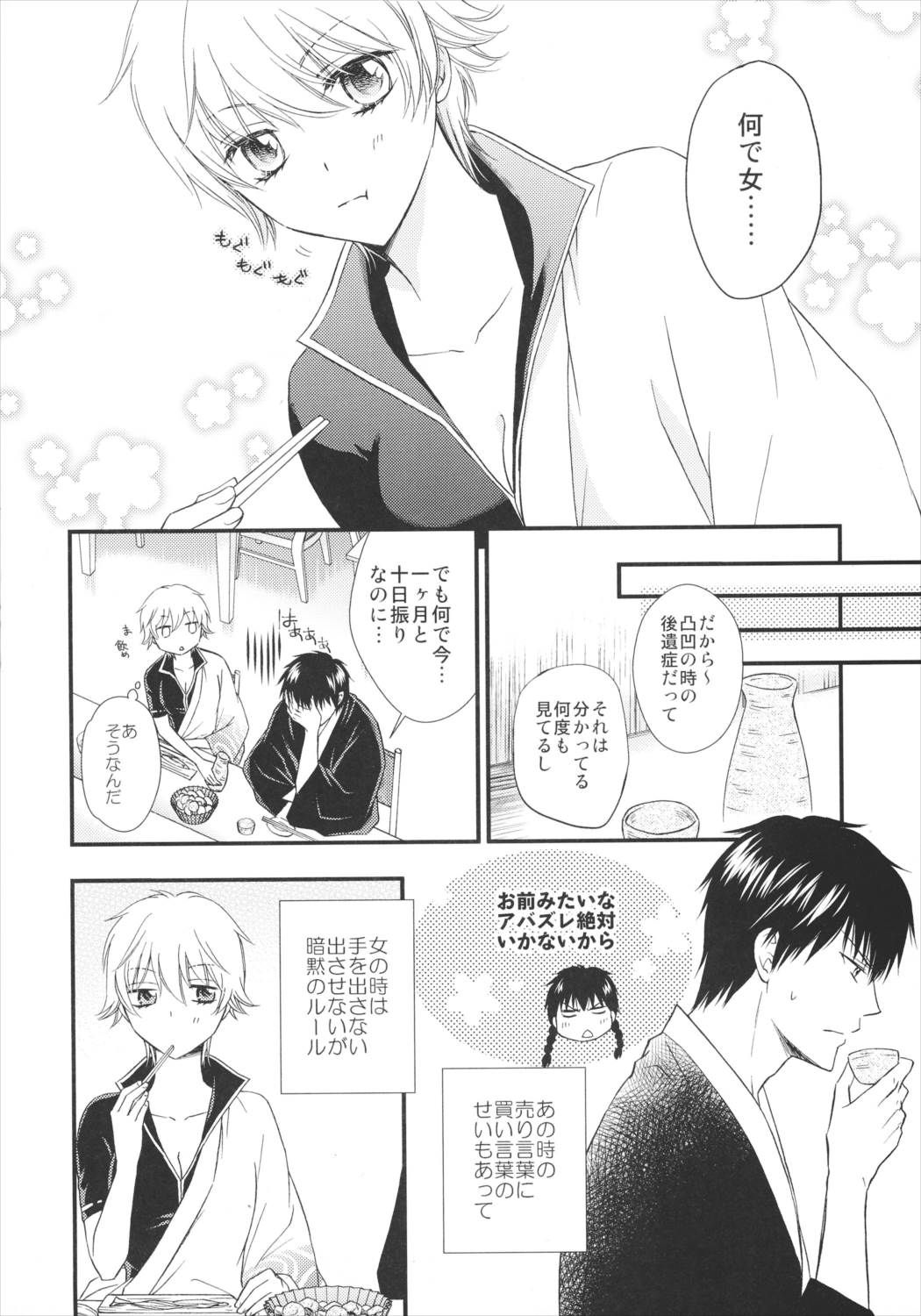 銀魂 土方に攻められてツンデレしちゃう女体化銀さん 無料エロ漫画 レインボーブック レインボー ツンデレ ブック 銀魂 土方に攻められてツンデレしちゃう女体化銀さん 無料エロ漫画 レインボーブック レインボー ツンデレ ブック